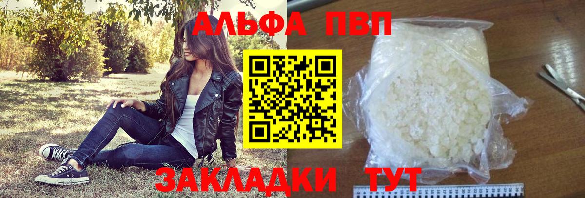 Углич  А ПВП Соль  где можно купить наркотик  Вход с VPN  Alfa_PVP VHQ  APVP 