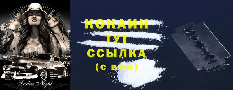 КОКАИН Колумбийский  наркота  Углич 