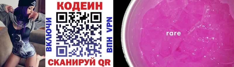 кракен ссылки  нарко площадка Telegram  Кодеин Purple Drank  Углич 