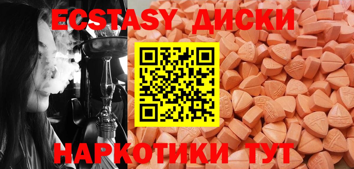 ЭКСТАЗИ MDMA Углич