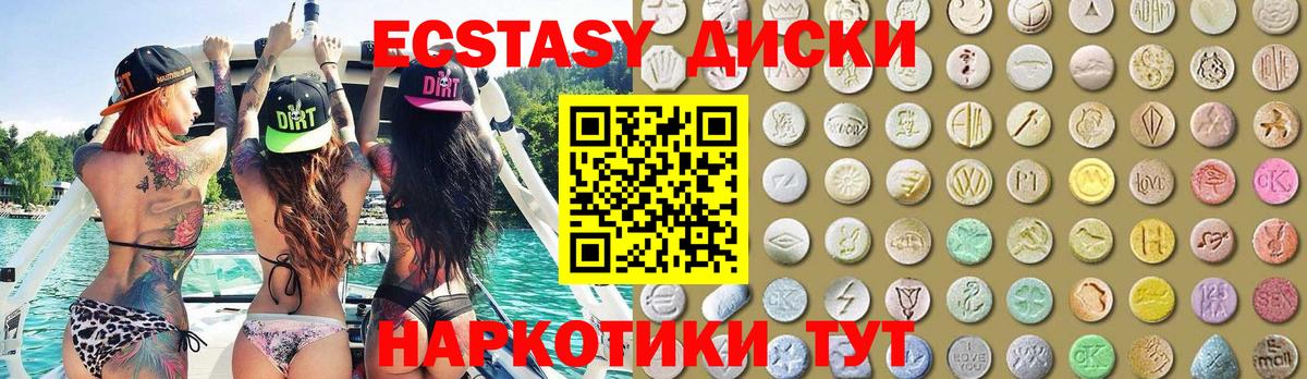 Экстази XTC  Экстази  Углич  Вход с VPN  ЭКСТАЗИ TESLA 