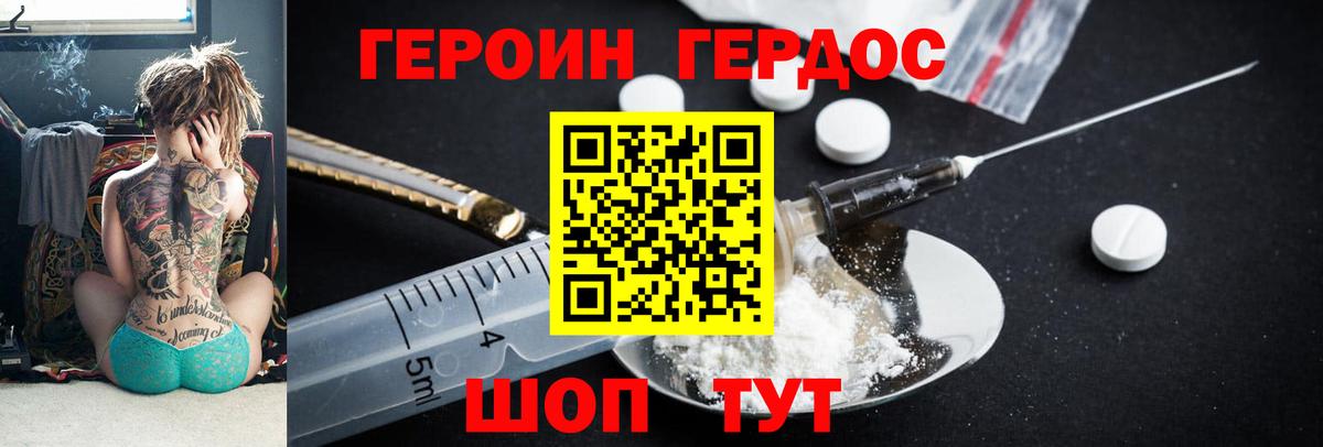 Углич  ГЕРОИН VHQ  Вход с VPN 
