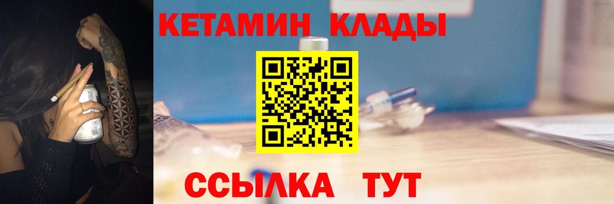 Углич  КЕТАМИН ketamine  Вход с VPN 