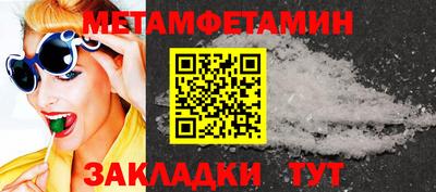 первитин Заводоуковск