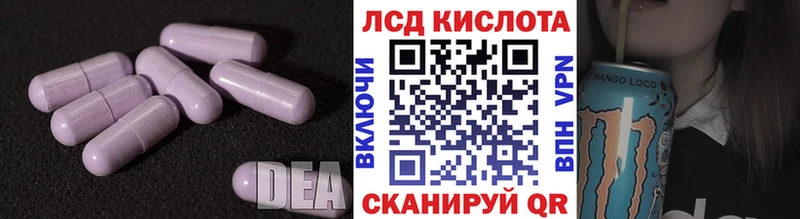 ЛСД экстази кислота  Углич 