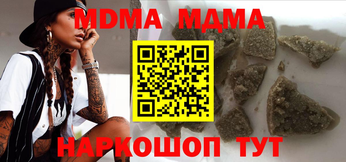 МДМА Molly  Вход с VPN  MDMA  МДМА Molly  Углич 