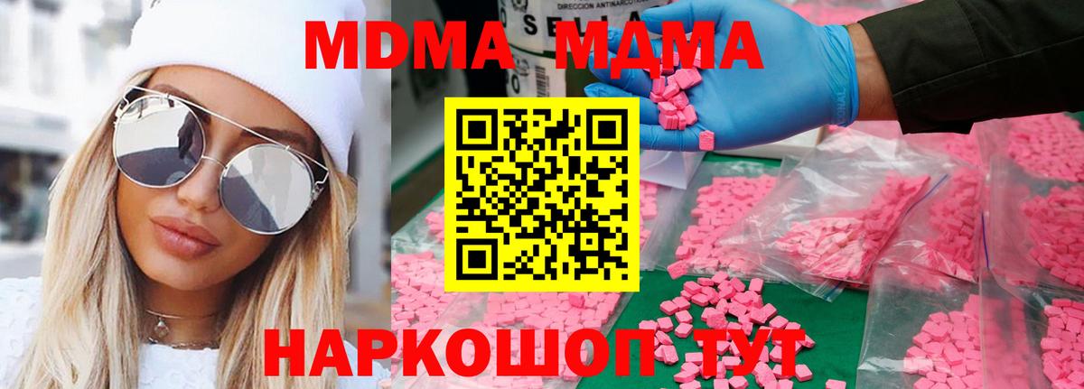 MDMA crystal Углич