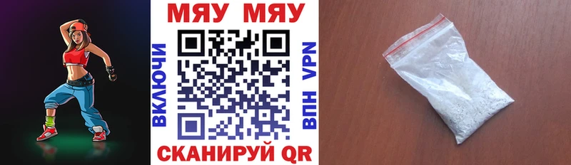 Меф мяу мяу кристаллы Углич