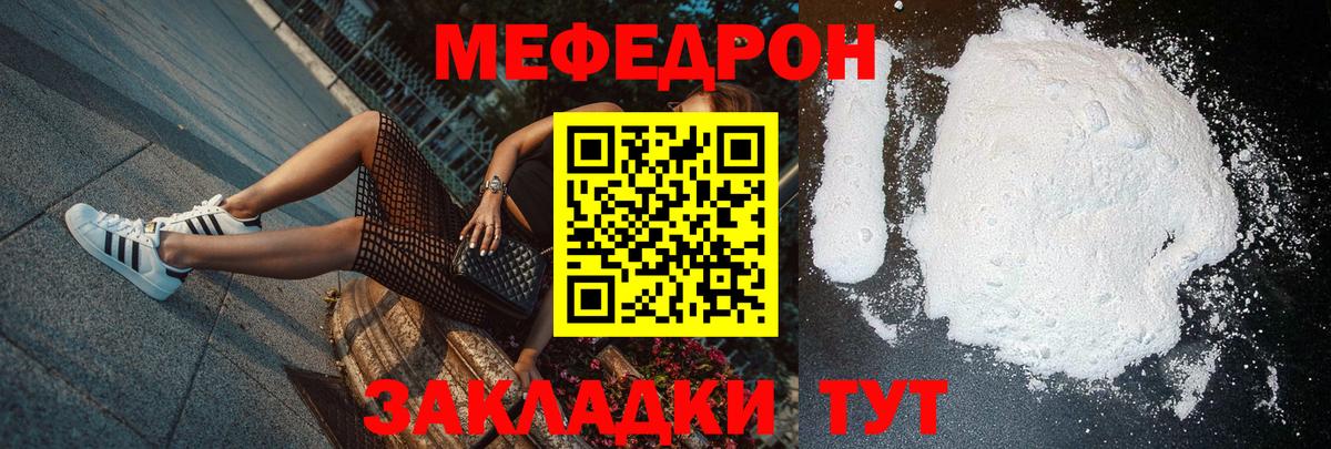 Мефедрон  Углич