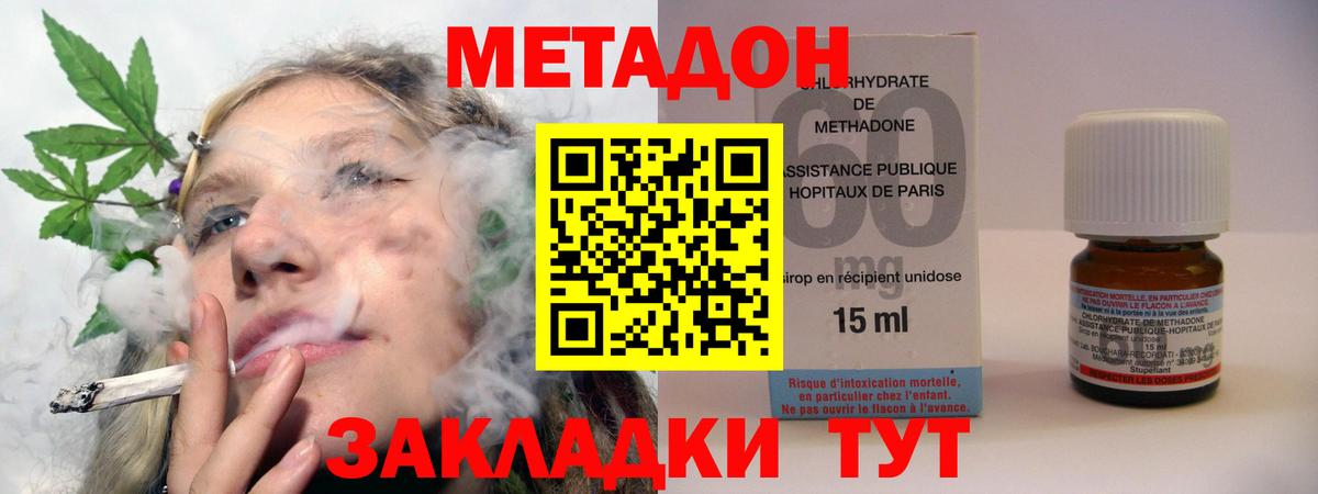 Метадон кристалл  Вход с VPN  Углич  Метадон VHQ 