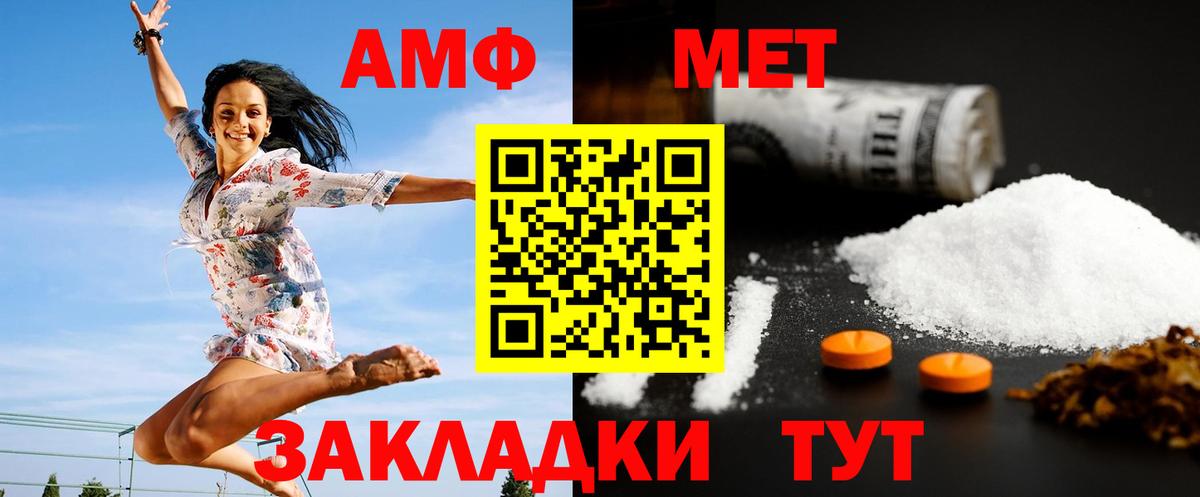 МЕТАМФЕТАМИН витя  Вход с VPN  МЕТАМФЕТАМИН витя  Углич 
