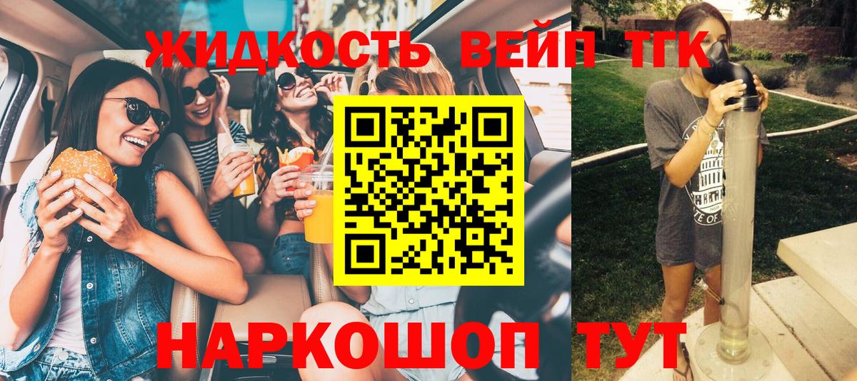 ТГК Wax Углич