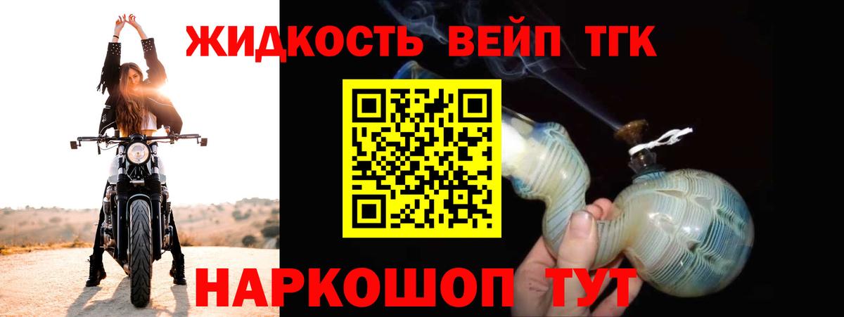 Углич  Дистиллят ТГК вейп  цены   Дистиллят ТГК THC oil  Вход с VPN 