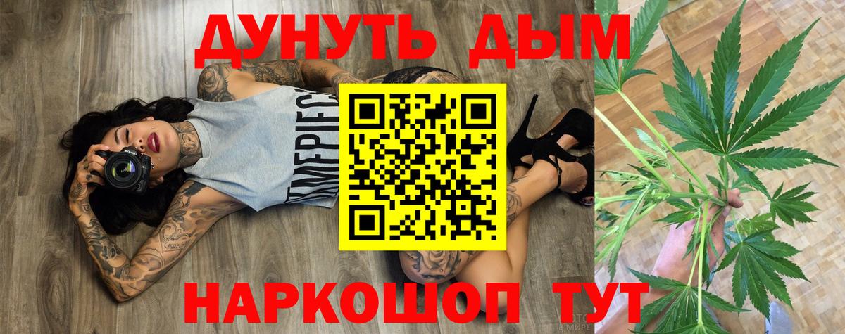 Шишки марихуана сатива  Канабис Bruce Banner  Каннабис LSD WEED  Углич  Вход с VPN  Марихуана White Widow 